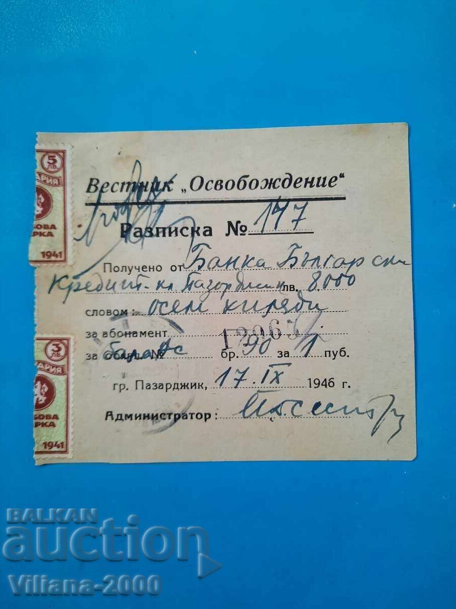 Παλαιά απόδειξη 1946. Άριστη κατάσταση. Παλαιά απόδειξη 1946. Άριστη κατάσταση.