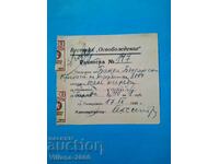 Παλαιά απόδειξη 1946. Άριστη κατάσταση.