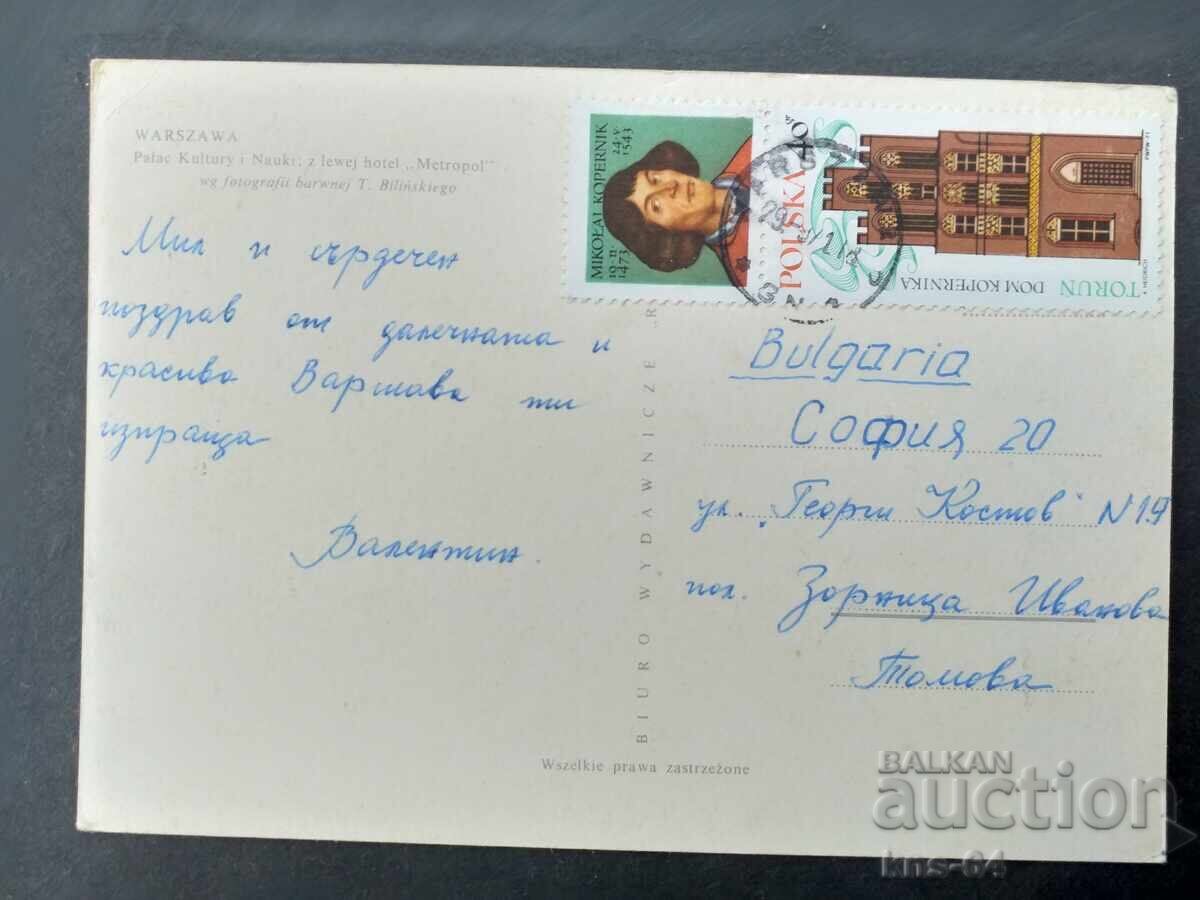 Mașină O mașină cu preț 0.65 BGN | € 0.33