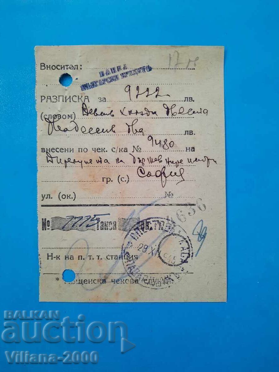 Old bank receipt Old bank receipt