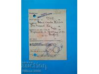 Παλαιό τραπεζικό γραμμάτιο