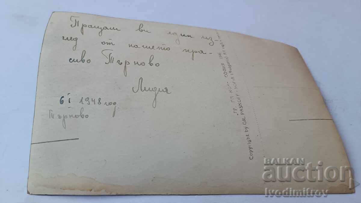 Poshtenska kartichka Veliko Τύρνοβο με ποταμό Γιάντρα 1946 με τιμή 3.65 BGN | € 1.87