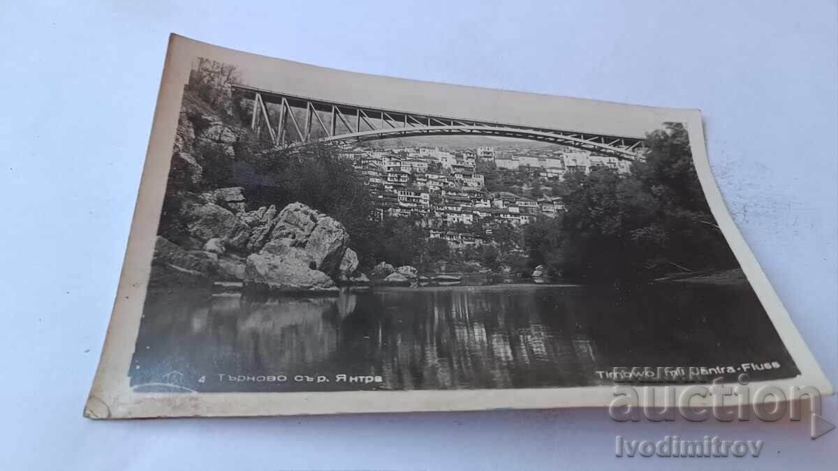 Poshtenska kartichka Veliko Τύρνοβο με ποταμό Γιάντρα 1946