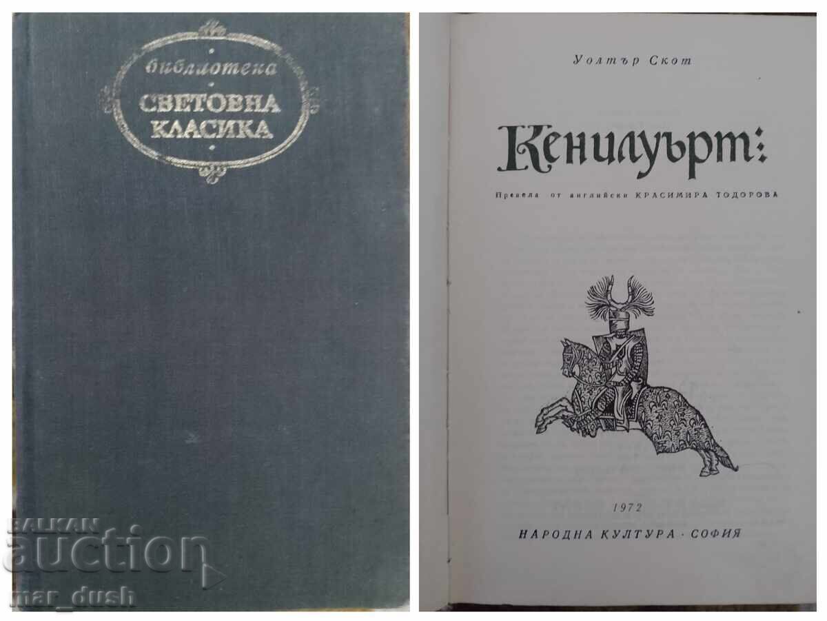 Walter Scott. Kenilworth Walter Scott. Kenilworth