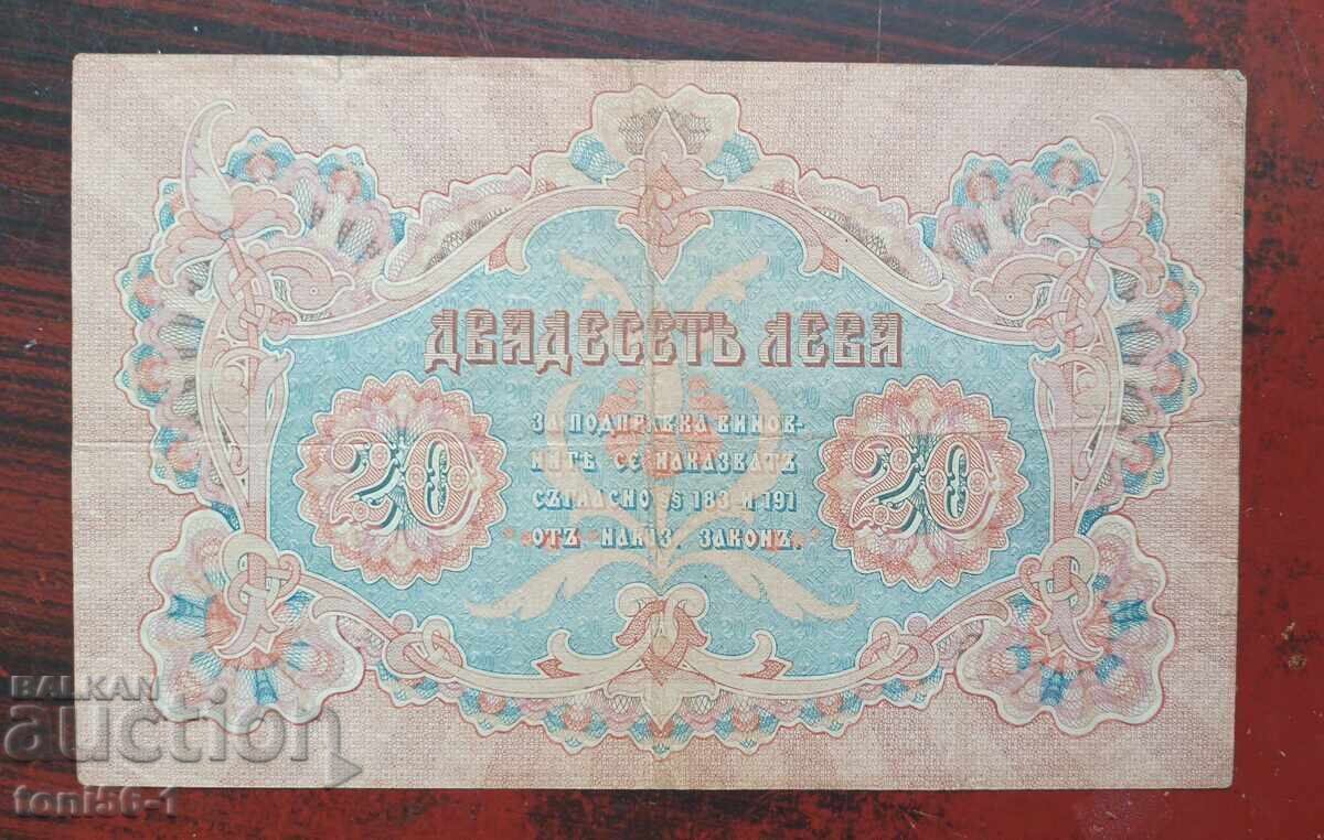 Bulgaria 20 leva aur 1903 cu două litere cu preț 105.00 BGN | € 53.69 Bulgaria 20 leva aur 1903 cu două litere cu preț 105.00 BGN | € 53.69