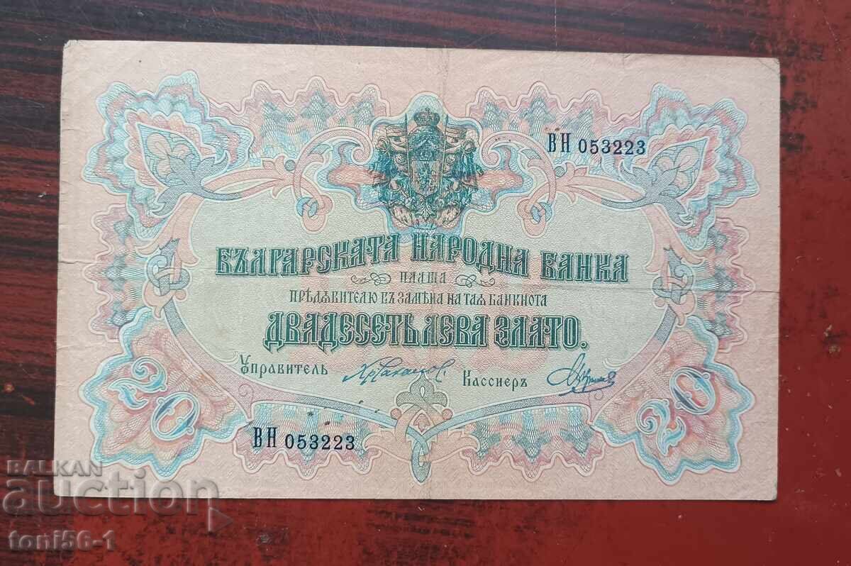 Bulgaria 20 leva aur 1903 cu două litere Bulgaria 20 leva aur 1903 cu două litere