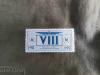 Timbrul de taxă gr. Transport Sofia