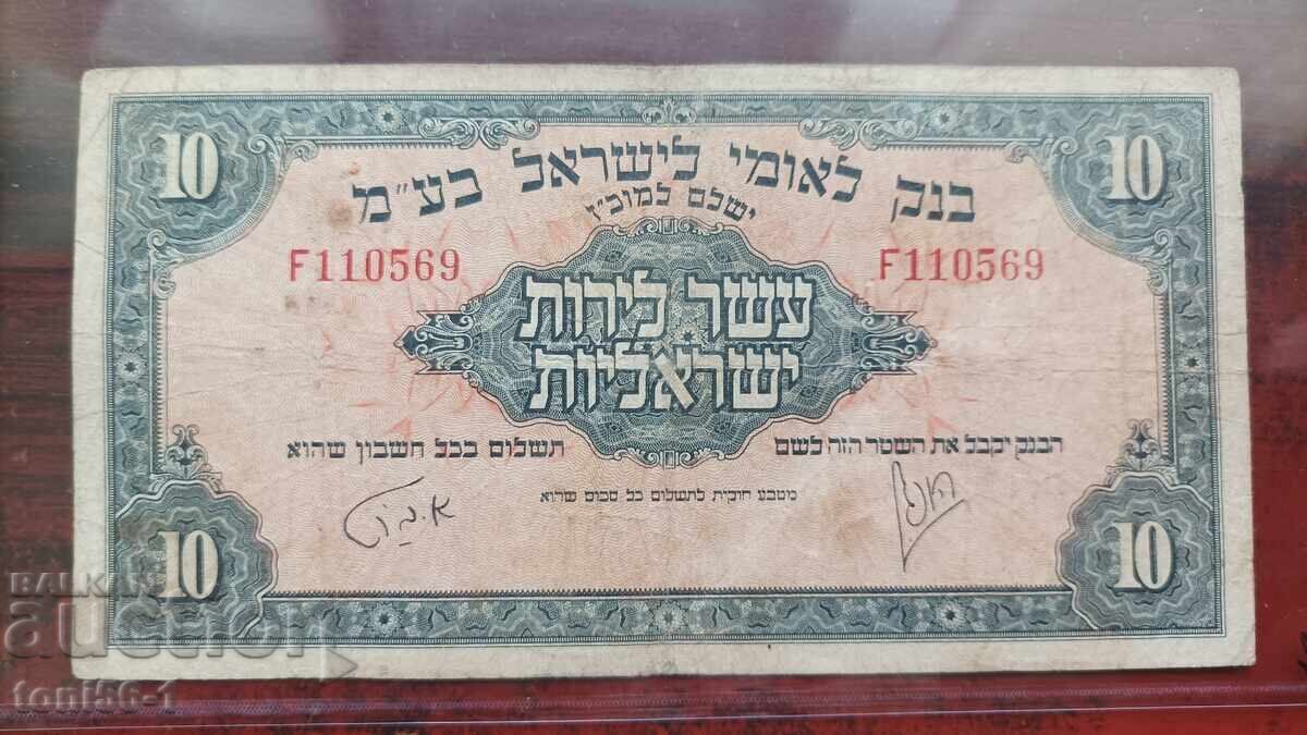 Израел 10 паунда 1952 - много редка с цена 180.00 лв. | € 92.03 Израел 10 паунда 1952 - много редка с цена 180.00 лв. | € 92.03