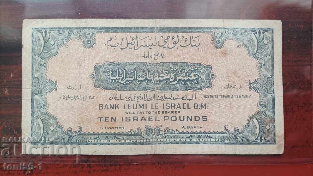 Израел 10 паунда 1952 - много редка Израел 10 паунда 1952 - много редка