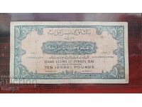 Israel 10 Pounds 1952 - Very Rare