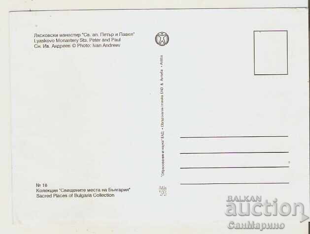 Καρτ ποστάλ Βουλγαρία Λιάσκοβετς Μοναστήρι "Άγιος Πέτρος και Παύλος"* με τιμή 0.80 BGN | € 0.41 Καρτ ποστάλ Βουλγαρία Λιάσκοβετς Μοναστήρι "Άγιος Πέτρος και Παύλος"* με τιμή 0.80 BGN | € 0.41