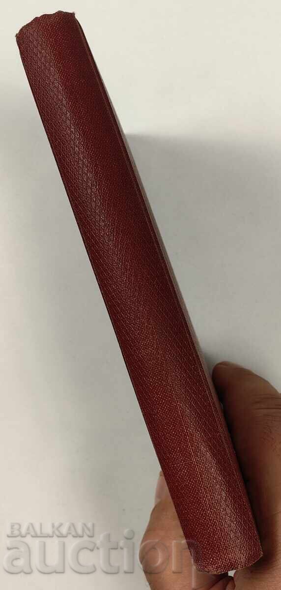 1945 HRISTO BOTEV IDEAS PERSONALITY CREATIVITY with price 15.00 BGN | € 7.67 1945 HRISTO BOTEV IDEAS PERSONALITY CREATIVITY with price 15.00 BGN | € 7.67