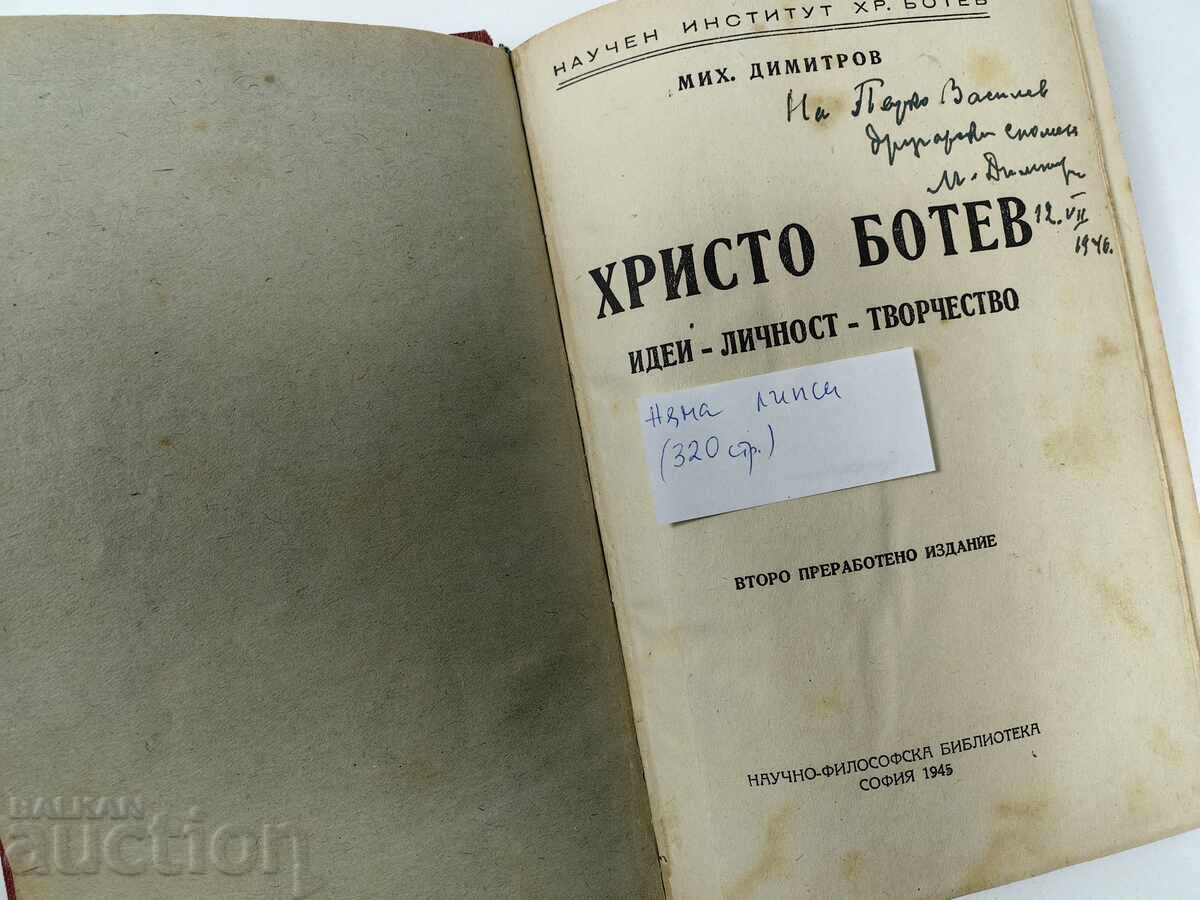 Auction 1945 HRISTO BOTEV IDEAS PERSONALITY CREATIVITY Auction 1945 HRISTO BOTEV IDEAS PERSONALITY CREATIVITY