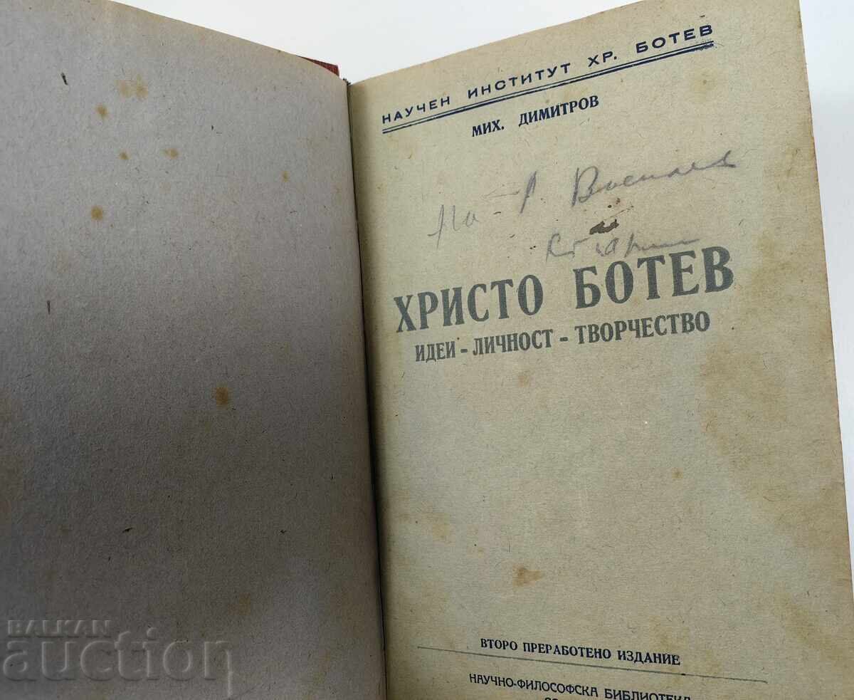 Delivery of 1945 HRISTO BOTEV IDEAS PERSONALITY CREATIVITY Delivery of 1945 HRISTO BOTEV IDEAS PERSONALITY CREATIVITY