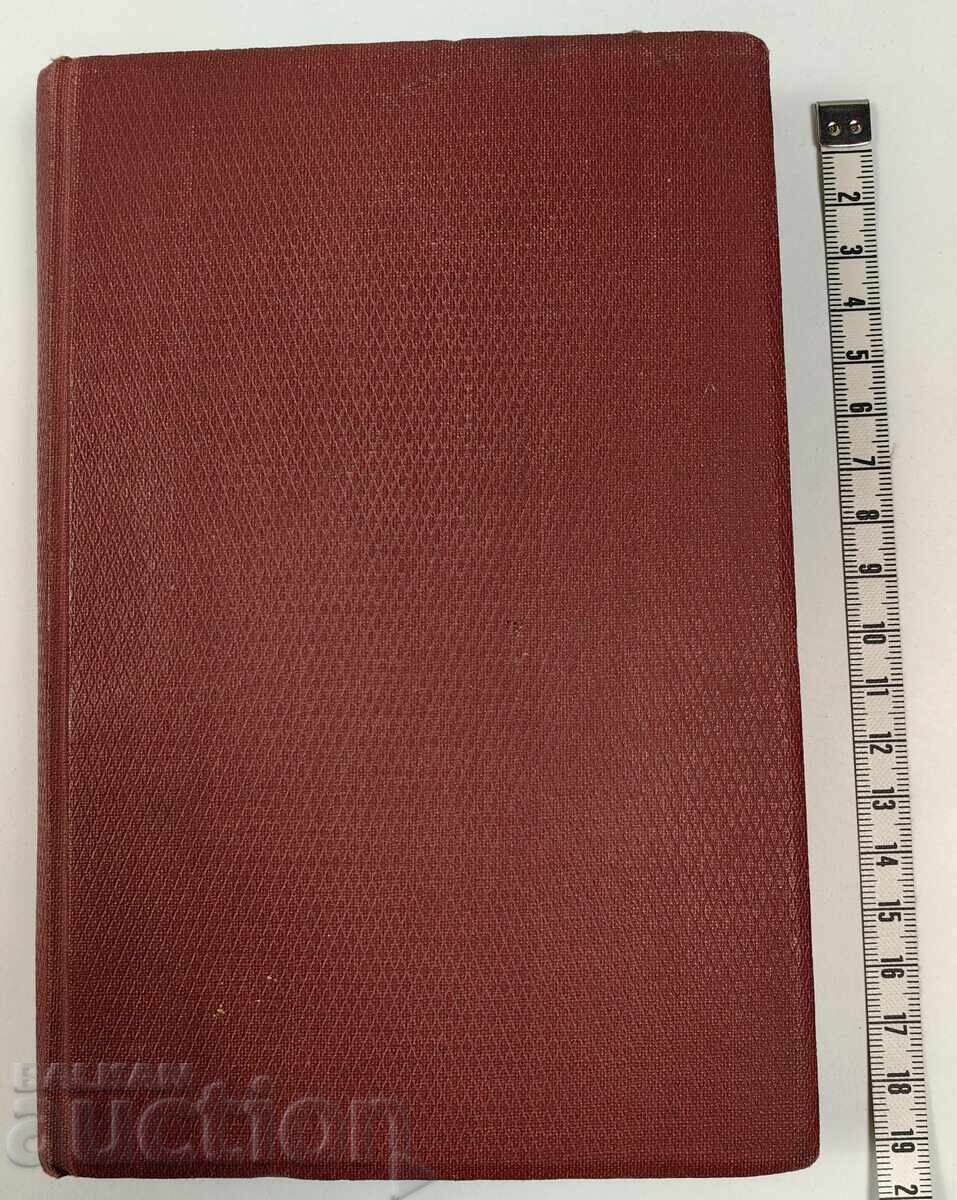 1945 HRISTO BOTEV IDEAS PERSONALITY CREATIVITY 1945 HRISTO BOTEV IDEAS PERSONALITY CREATIVITY