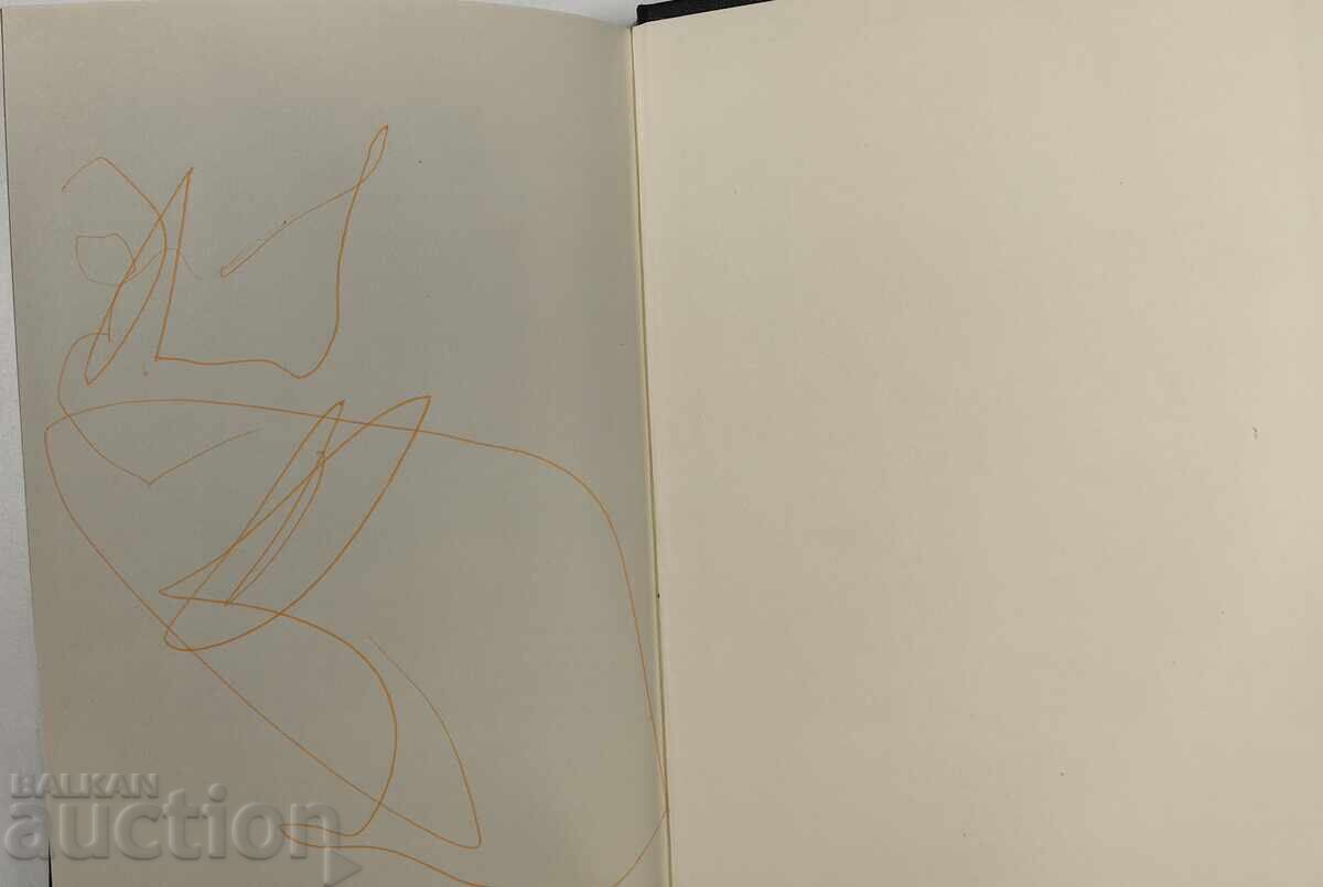 Βιβλιοθήκη βουλγαρικών ιστορικών μυθιστορημάτων, έτος 10 - τεύχη - 7