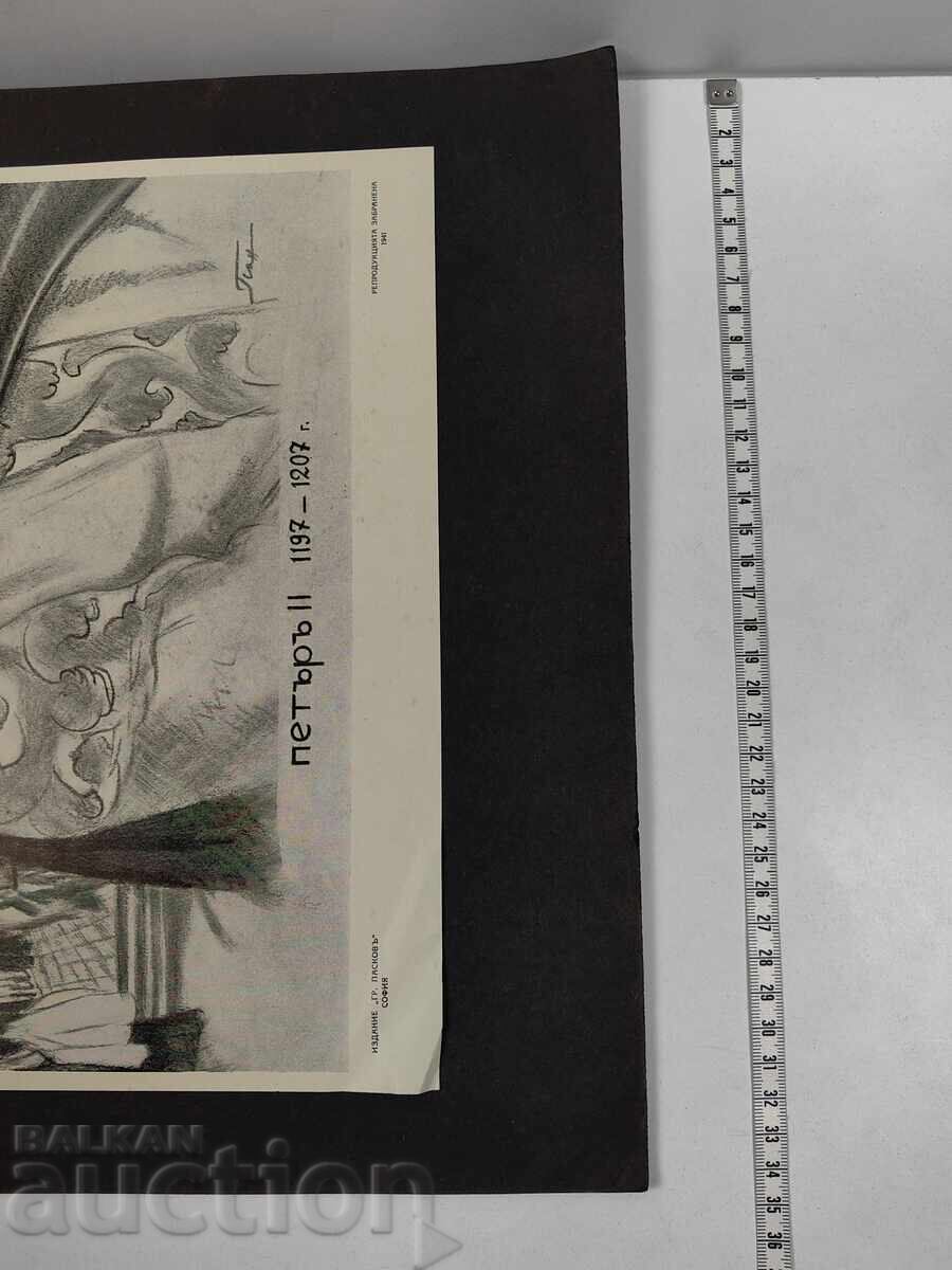 1941 ΤΣΑΡ ΠΕΤΡΟΣ II ΕΙΚΟΝΑ ΛΙΘΟΓΡΑΦΙΑ ΑΦΙΣΑ με τιμή 35.00 BGN | € 17.90
