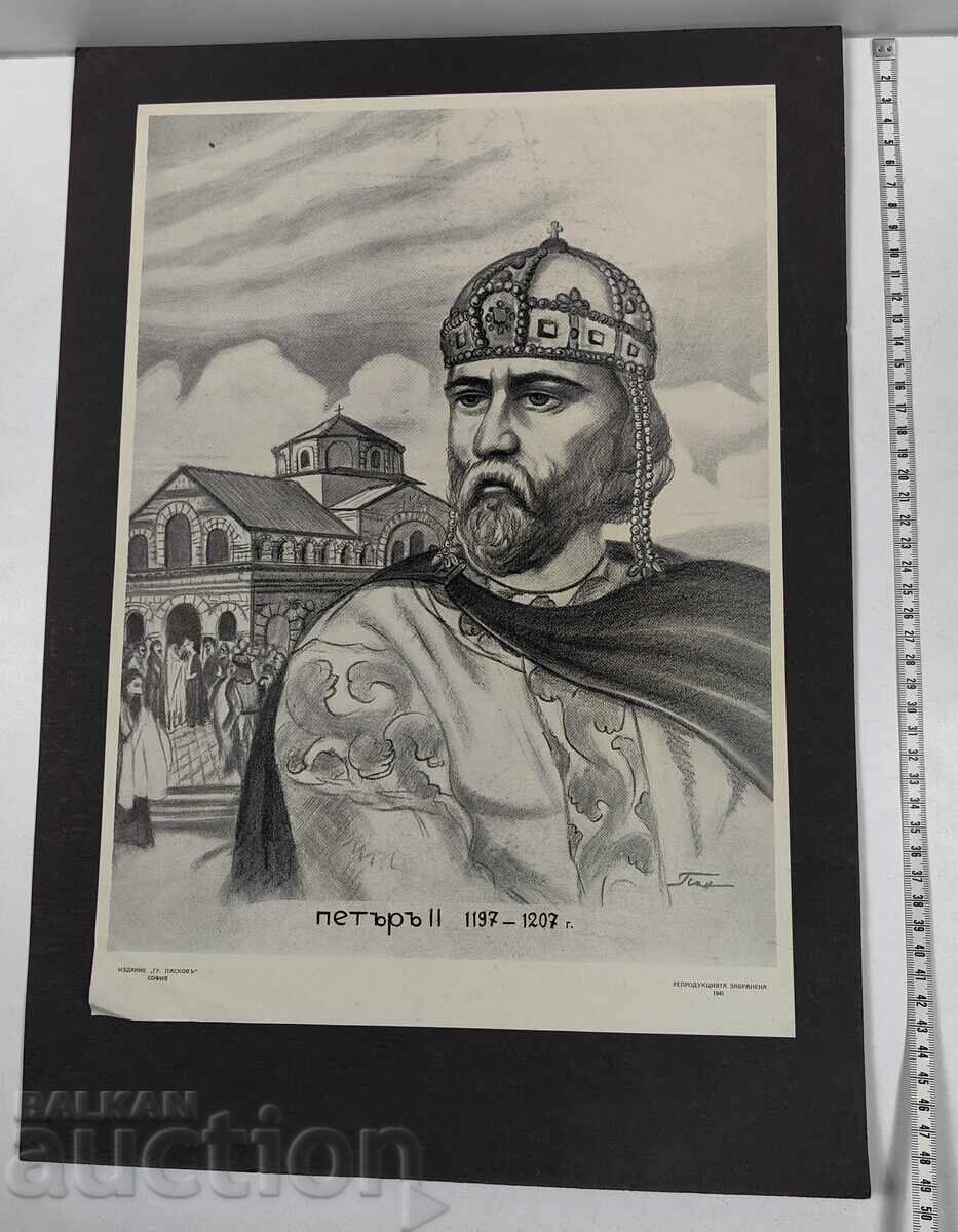 1941 ΤΣΑΡ ΠΕΤΡΟΣ II ΕΙΚΟΝΑ ΛΙΘΟΓΡΑΦΙΑ ΑΦΙΣΑ