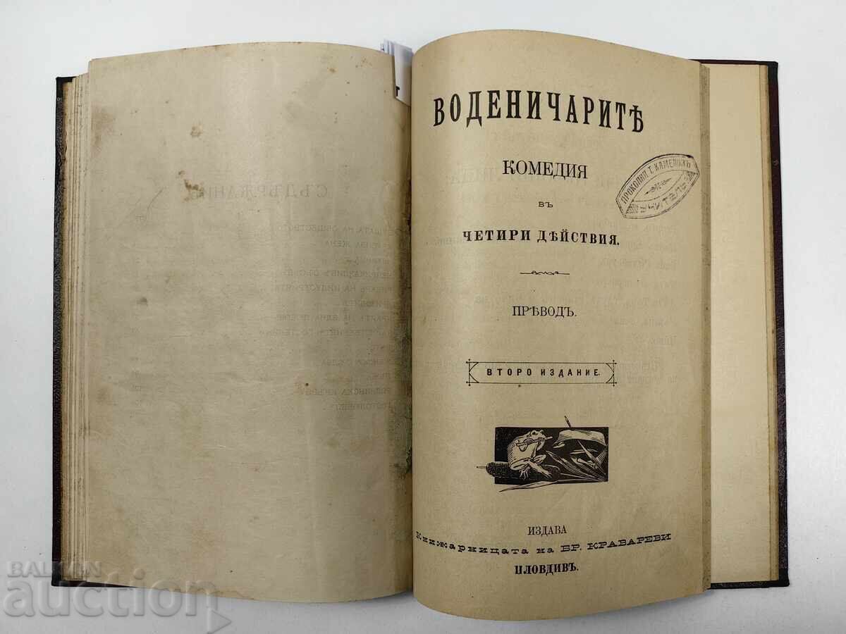 Livrarea Convolut comedii Forțat căsătorit/ Avocații/ La domnul