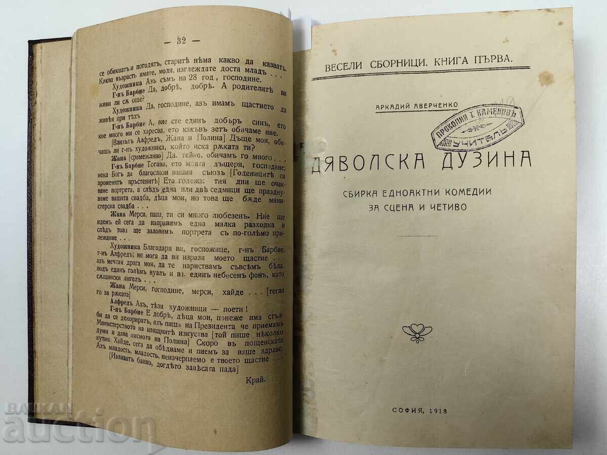 Convolut comedii Forțat căsătorit/ Avocații/ La domnul - 5