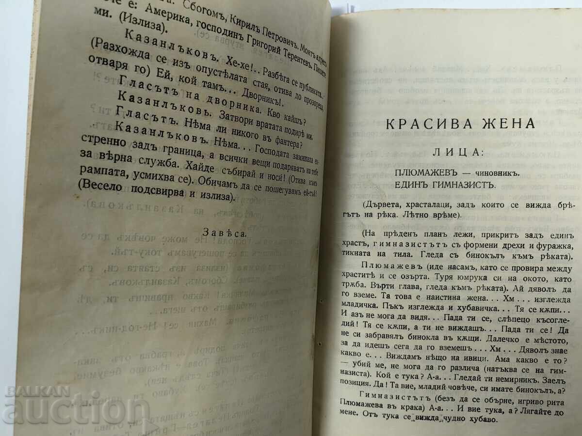 Convolut comedii Forțat căsătorit/ Avocații/ La domnul - 6
