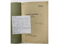 Конволют комедии На сила оженване/ Адвокатите/ У господин...