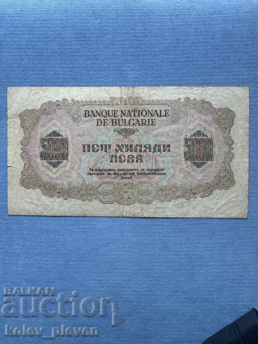 Аукцион 5000лв -1945г.