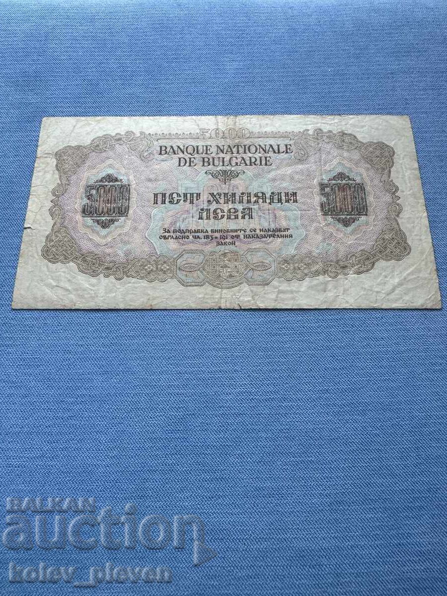 Доставка на 5000лв -1945г.