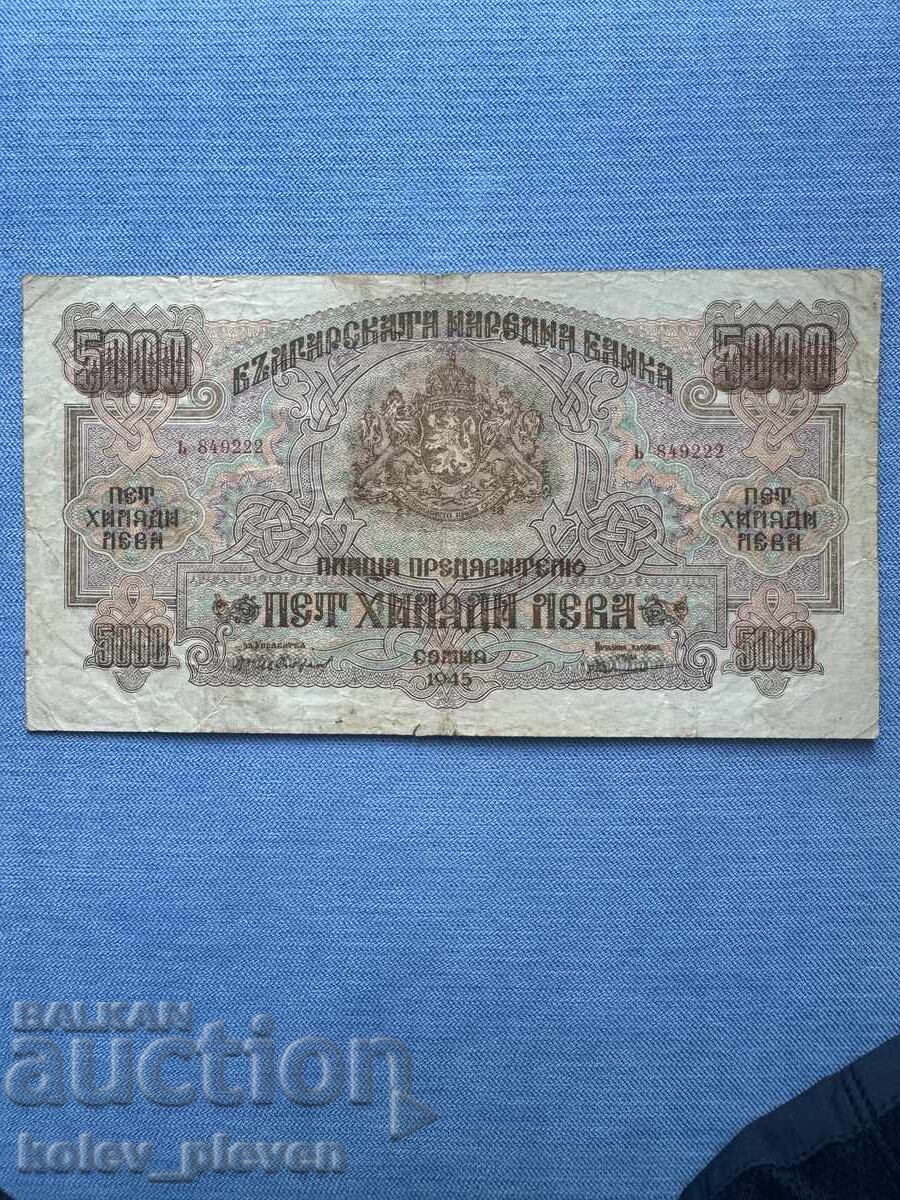 5000лв -1945г.