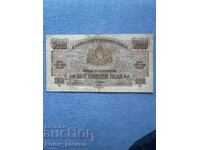 5000 BGN - 1945