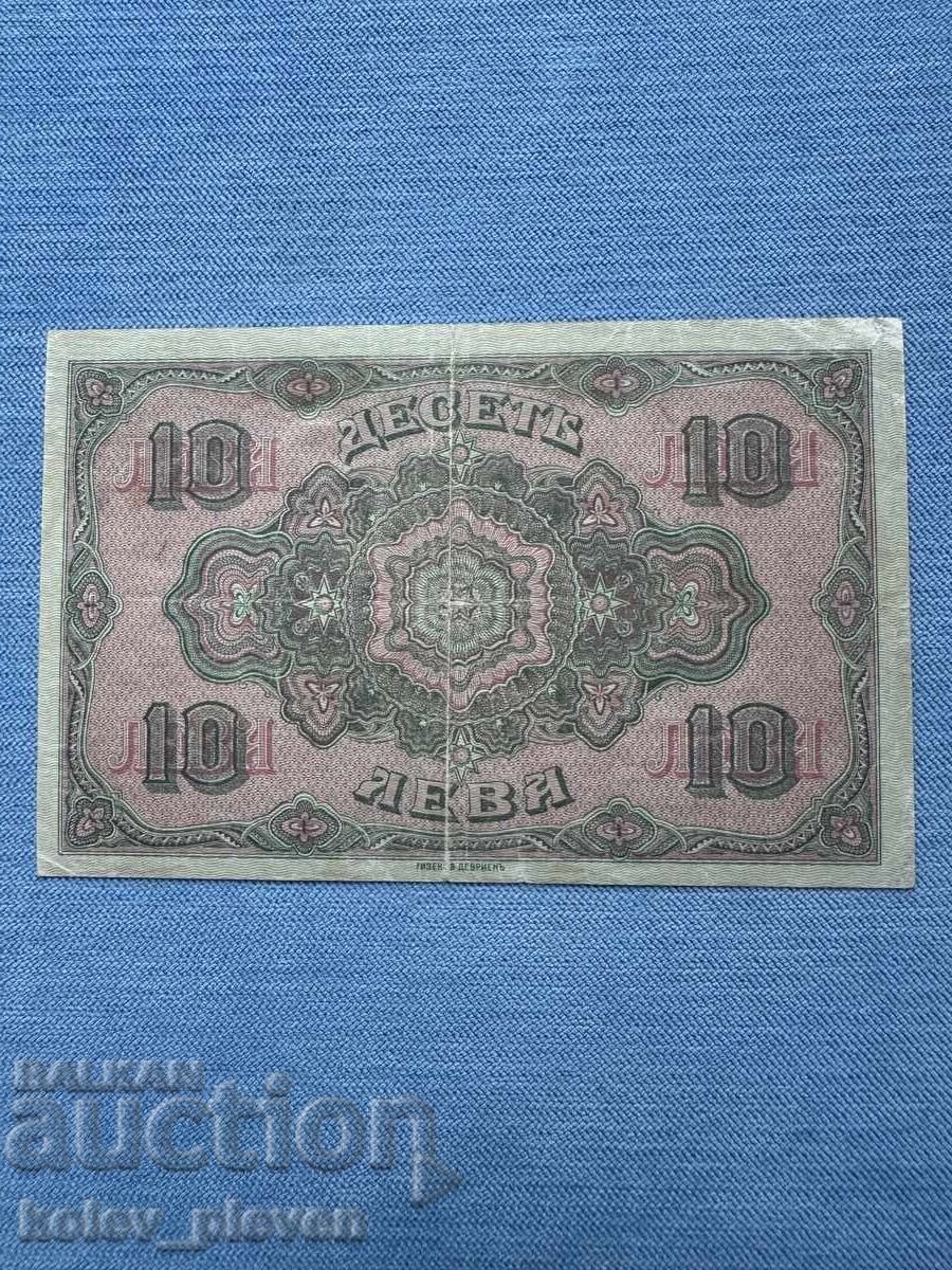 Licitație 10lv-1917g Licitație 10lv-1917g