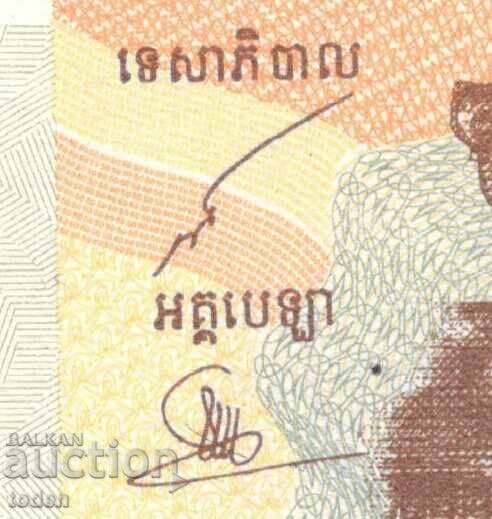 Аукцион Cambodia-50 Riels-2002-P# 52a-Paper