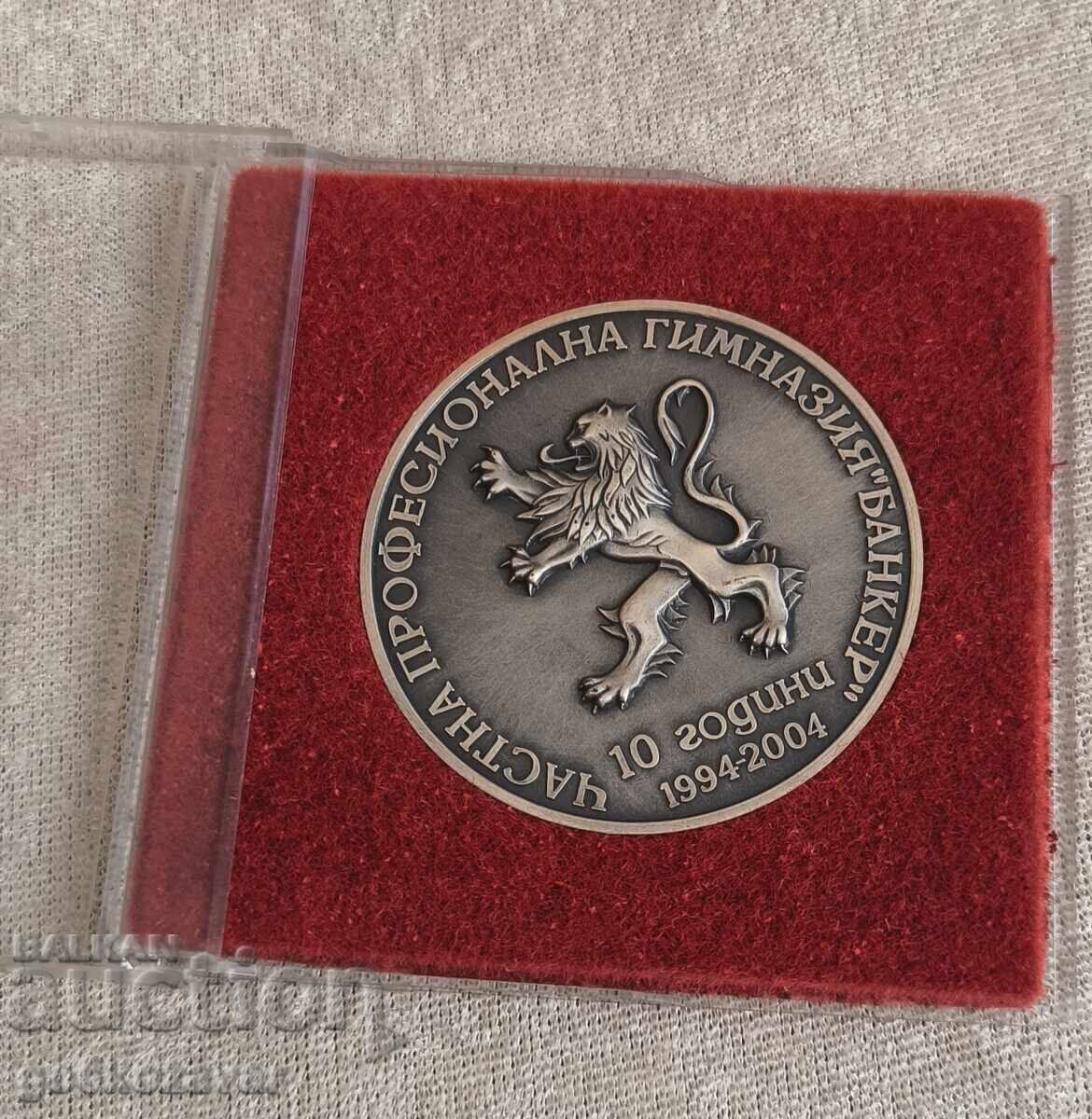 Plachetă jubiliară cu preț € 7.16 | 14.00 BGN