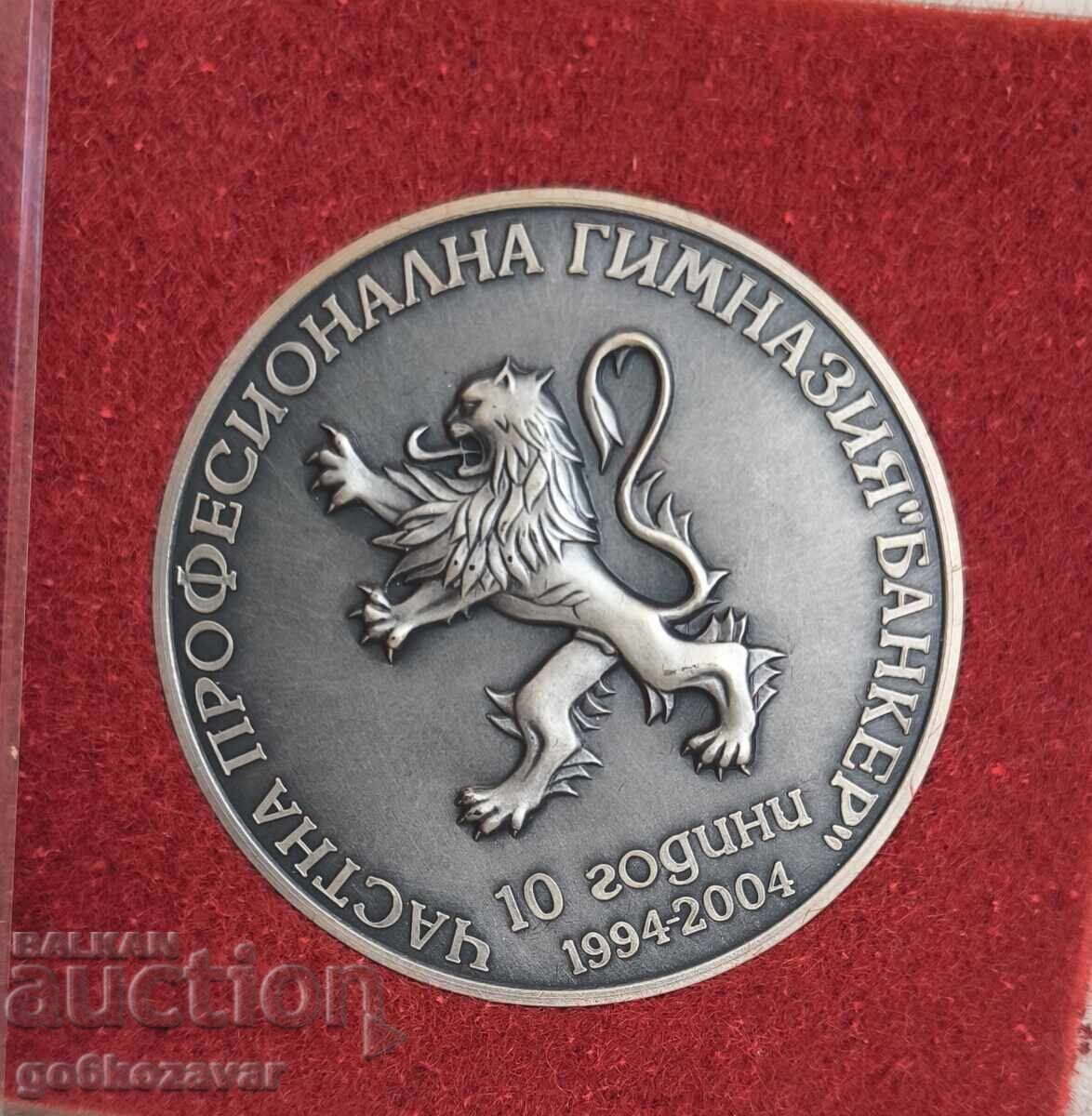 Επετειακή Πλακέτα