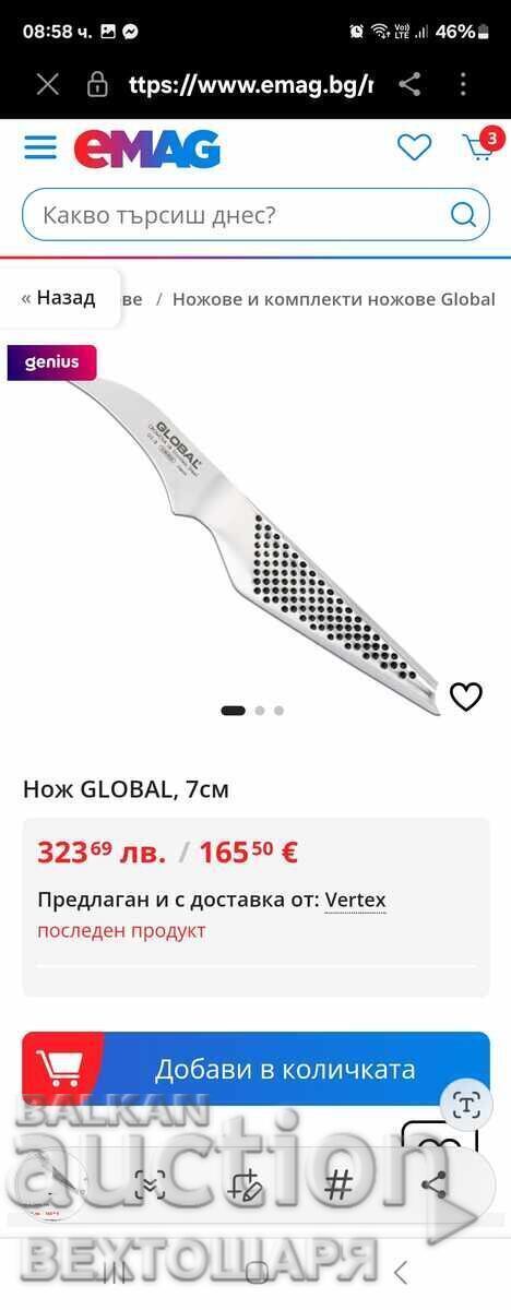 НОЖ ЗА БЕЛЕНЕ НА ПЛОДОВЕ И ЗЕЛЕНЧУЦИ  - GLOBAL - 6