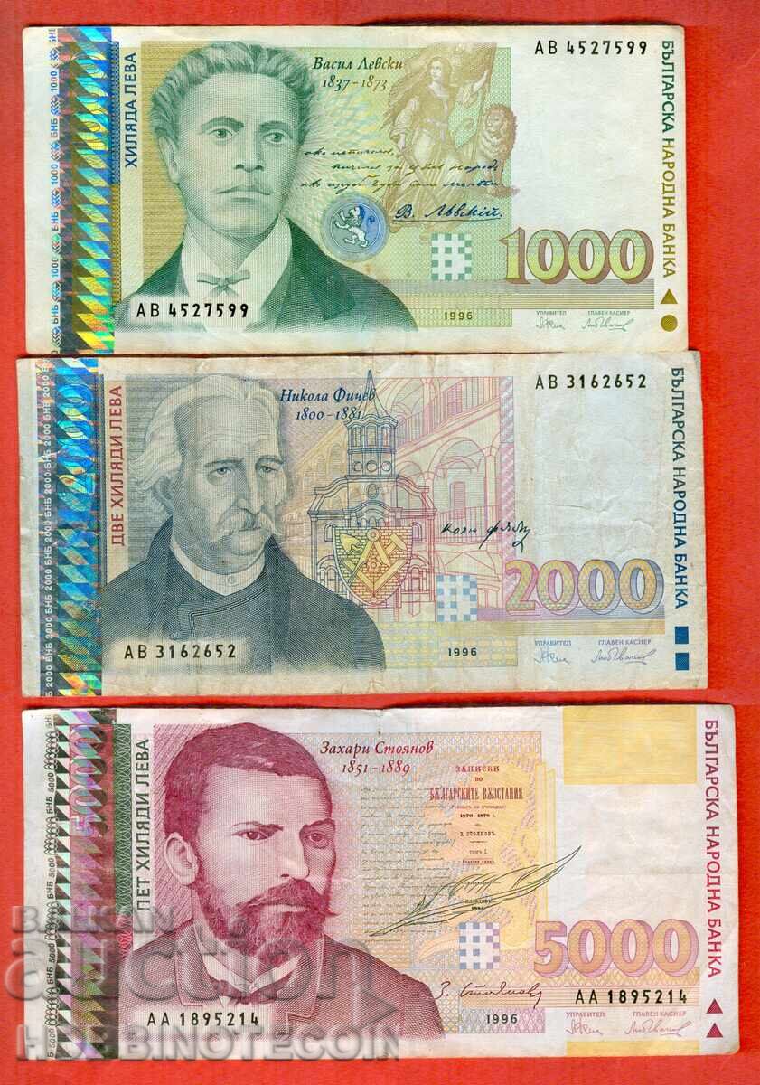 BULGARIA 1000 - 2000 - 5000 - 1996 BULGARIA 1000 - 2000 - 5000 - 1996