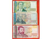 ΒΟΥΛΓΑΡΙΑ 1000 - 2000 - 5000 - 1996