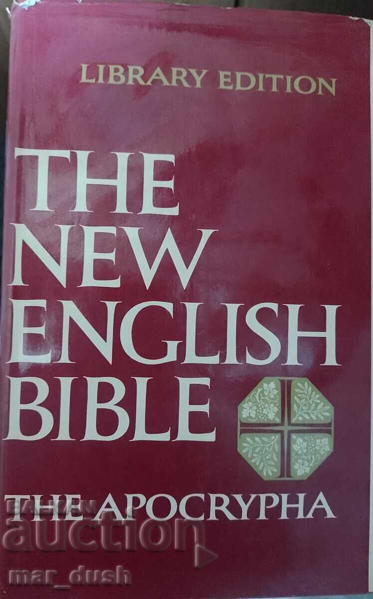 Η Νέα Αγγλική Βίβλος. Τα Απόκρυφα