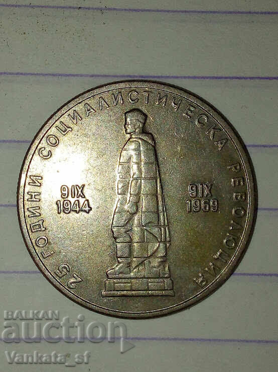 Coin - 2 leva 1969 with price 25.00 BGN | € 12.78 Coin - 2 leva 1969 with price 25.00 BGN | € 12.78
