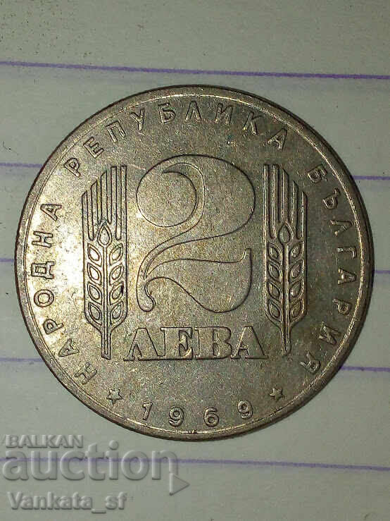 Coin - 2 leva 1969 Coin - 2 leva 1969