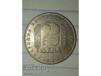 Νόμισμα - 2 λέβα 1969