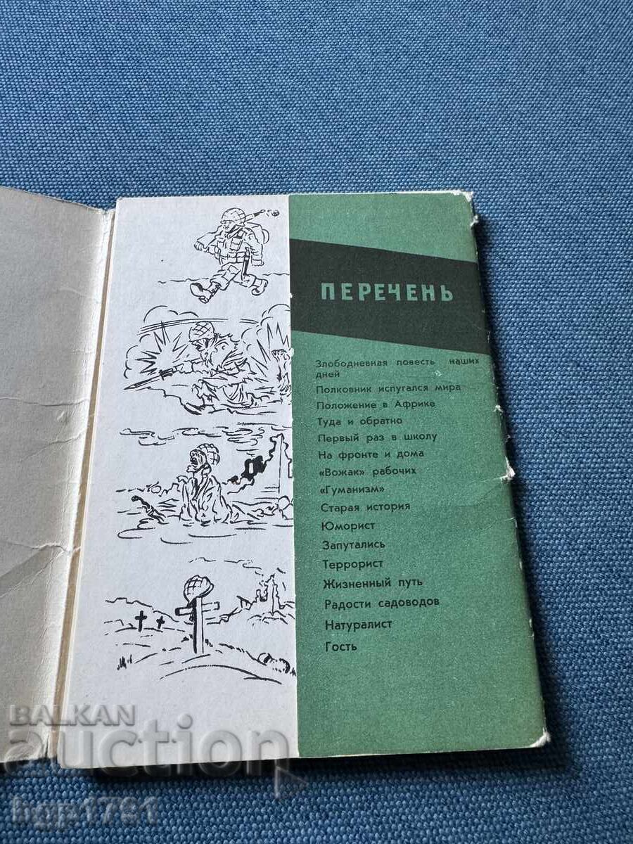 Delivery of 16 Bidsstrup Cartoon Cards