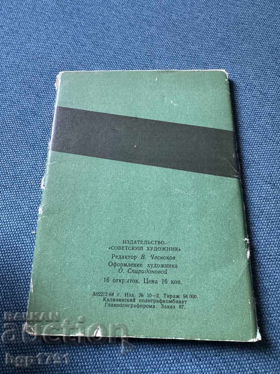 16 Bidsstrup Cartoon Cards - 7