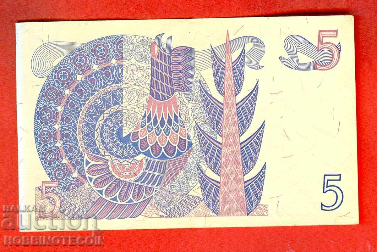 ΣΟΥΗΔΙΑ SWEDEN 5 Κορώνες έκδοση 1981 με τιμή 6.82 BGN | € 3.49