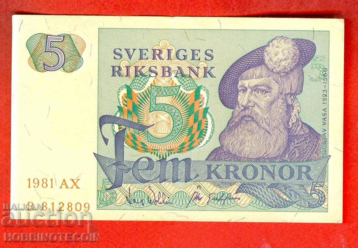 ΣΟΥΗΔΙΑ SWEDEN 5 Κορώνες έκδοση 1981