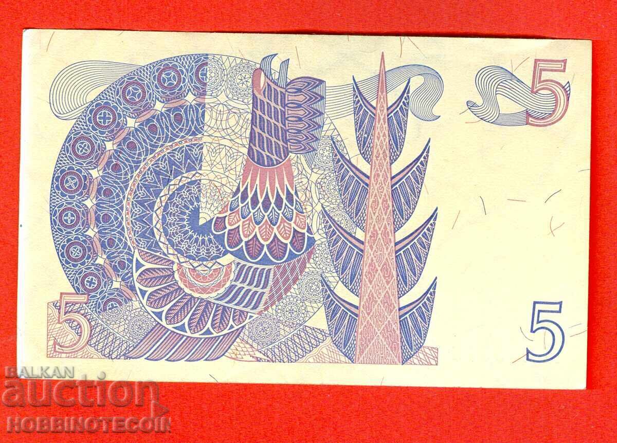 ΣΟΥΗΔΙΑ SWEDEN 5 Κρόνες έκδοση 1979 με τιμή 6.82 BGN | € 3.49