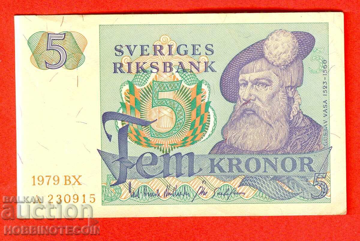 ΣΟΥΗΔΙΑ SWEDEN 5 Κρόνες έκδοση 1979