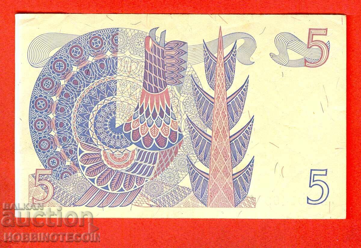 ΣΟΥΗΔΙΑ SWEDEN 5 Κρόνες έκδοση 1978 με τιμή 6.82 BGN | € 3.49