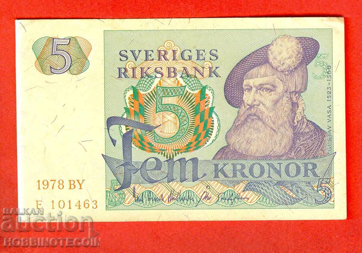 ΣΟΥΗΔΙΑ SWEDEN 5 Κρόνες έκδοση 1978