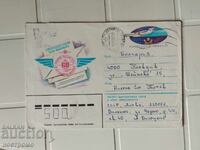 Ταχυδρομικός φάκελος Ρωσία - A 5466